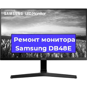 Замена конденсаторов на мониторе Samsung DB48E в Новосибирске